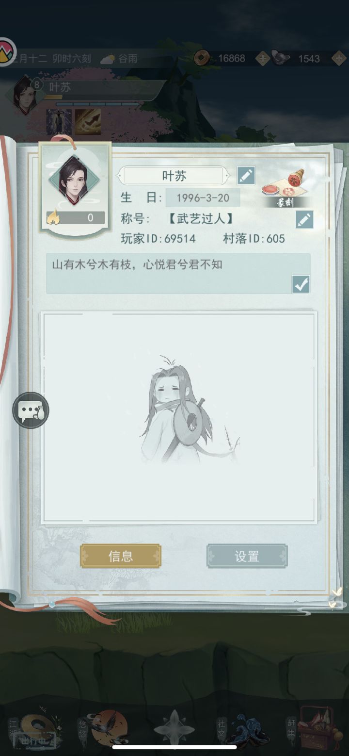 加好友长期截图