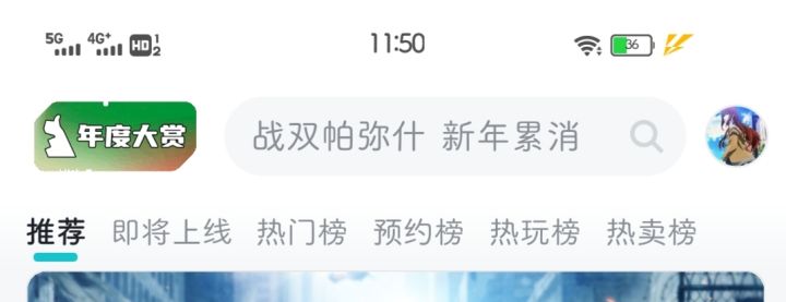 我一进来就看到九个大字截图