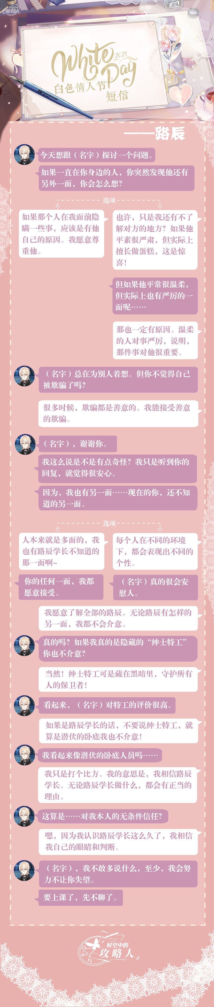 2021白情短信汇总截图