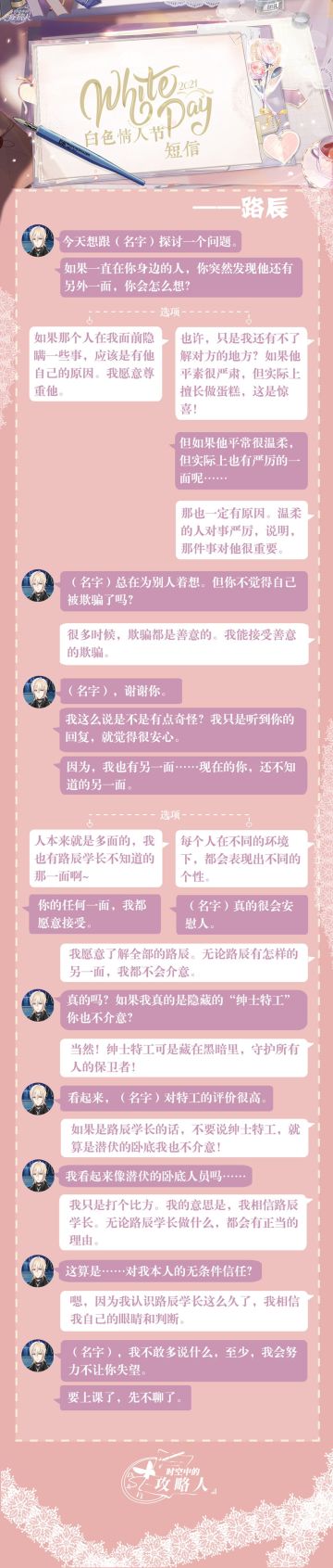 2021白情短信汇总