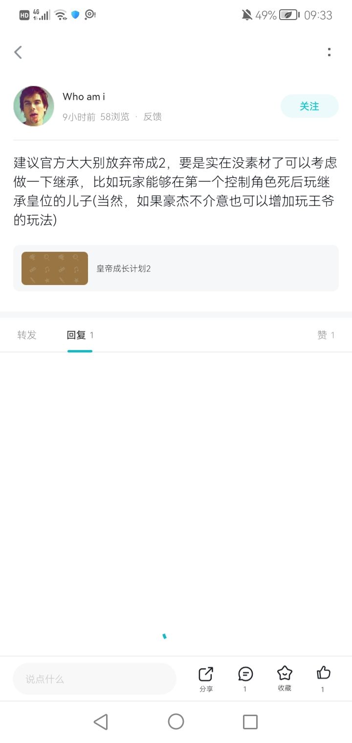 最近发生了啥截图