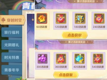 【青春年华】活动分享