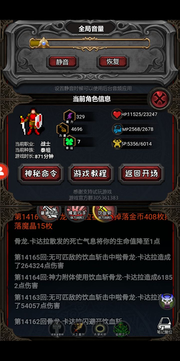 纪念无尽模式,正常发育并成长到无双割草截图