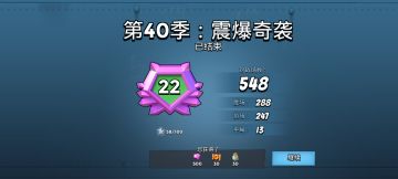 海岛奇兵第40赛季喜提五百强奖杯🏆