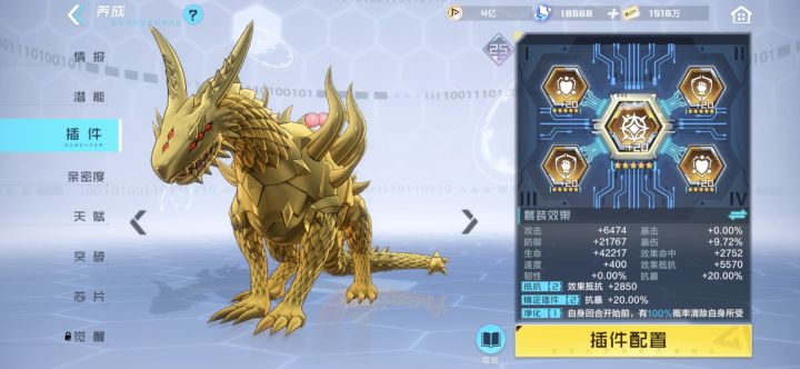 黄龙怎么养,我的插件和天赋都是乱搞的,这个数据有点差截图