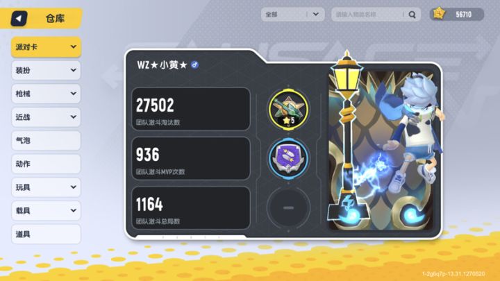 这赛季不冲分,冲团队激队的粉标,目前127/250截图