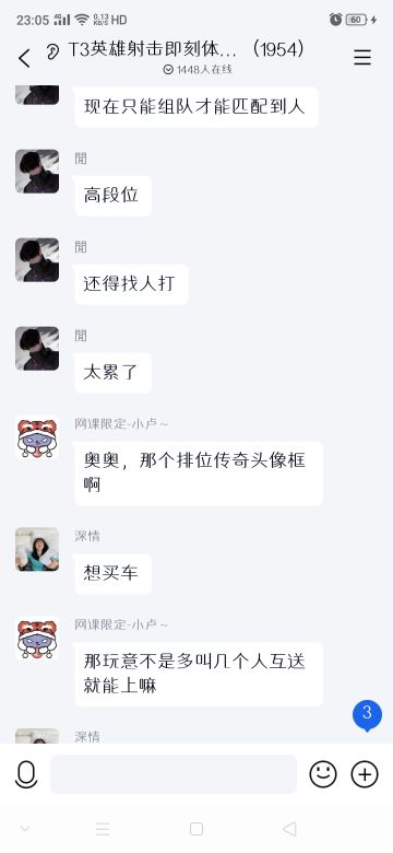 排位互送一定要改