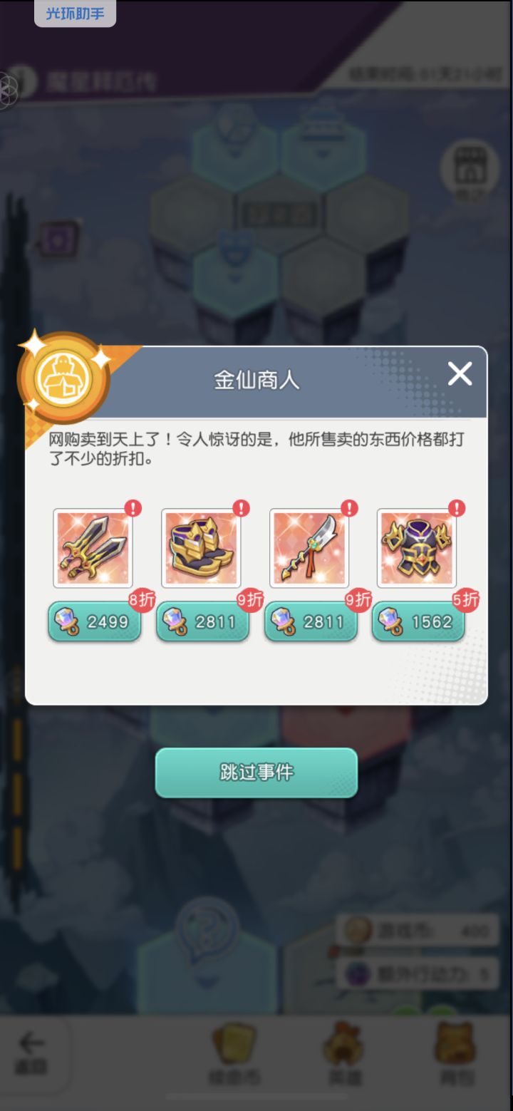 这些值得买吗 求解截图