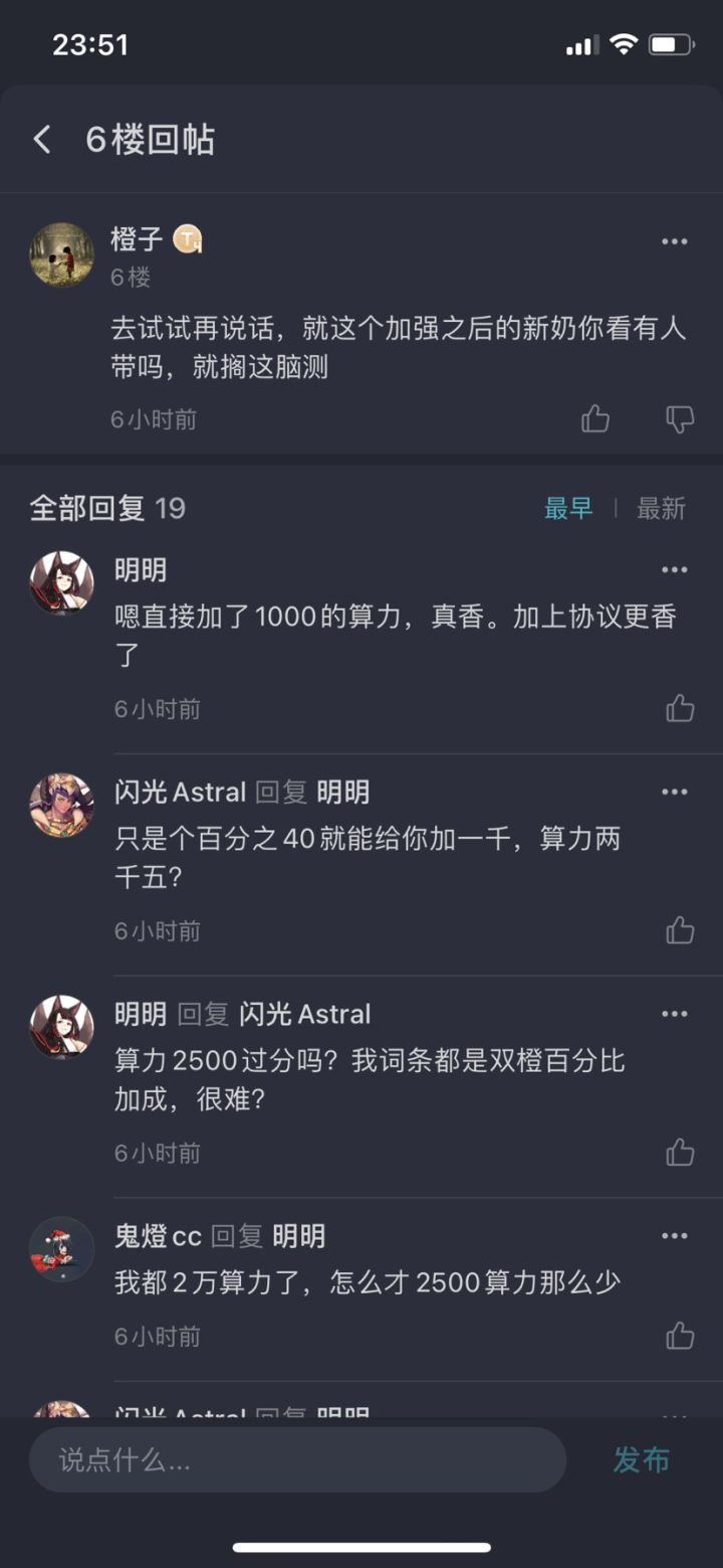 我是杠精,我要开杆。截图