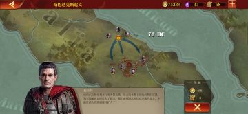 战役剧情一览 斯巴达克斯起义篇