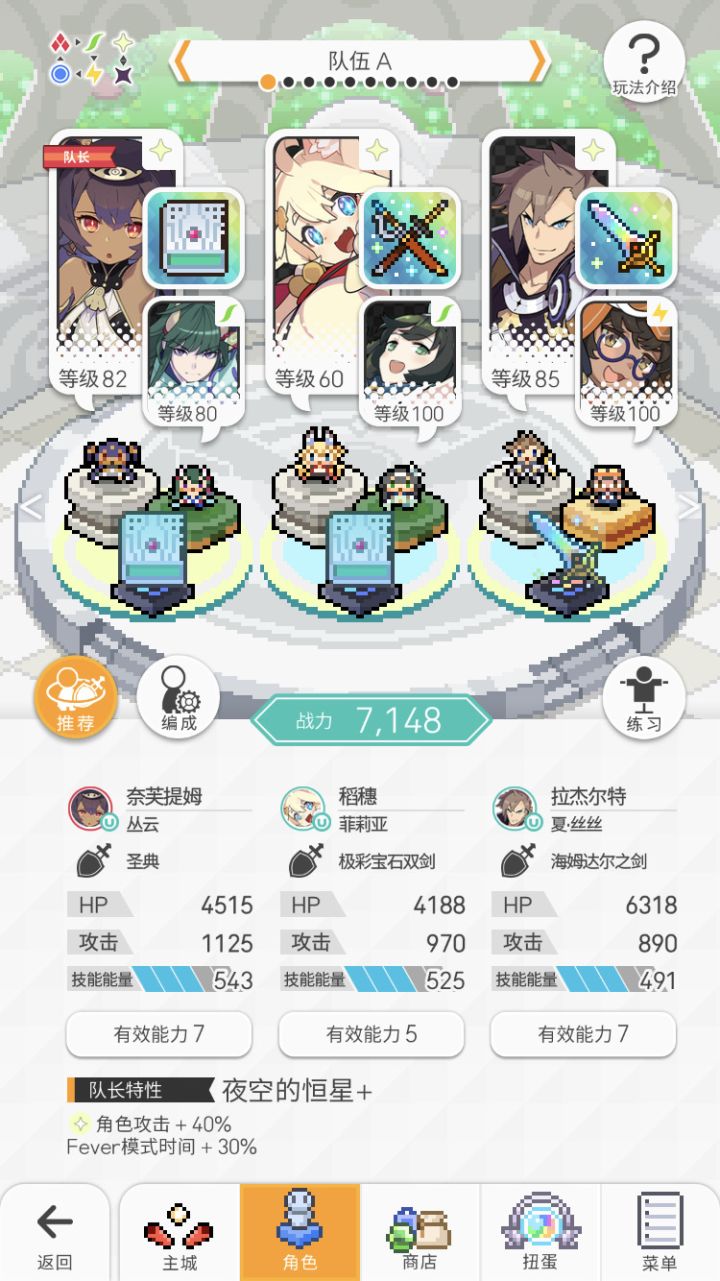 光fever体验截图