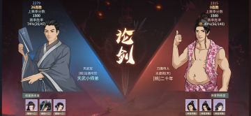 新人论剑技巧分享