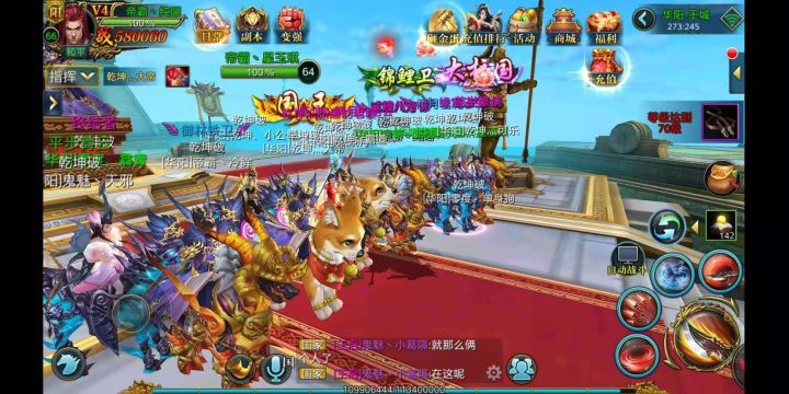 新区招收玩家截图