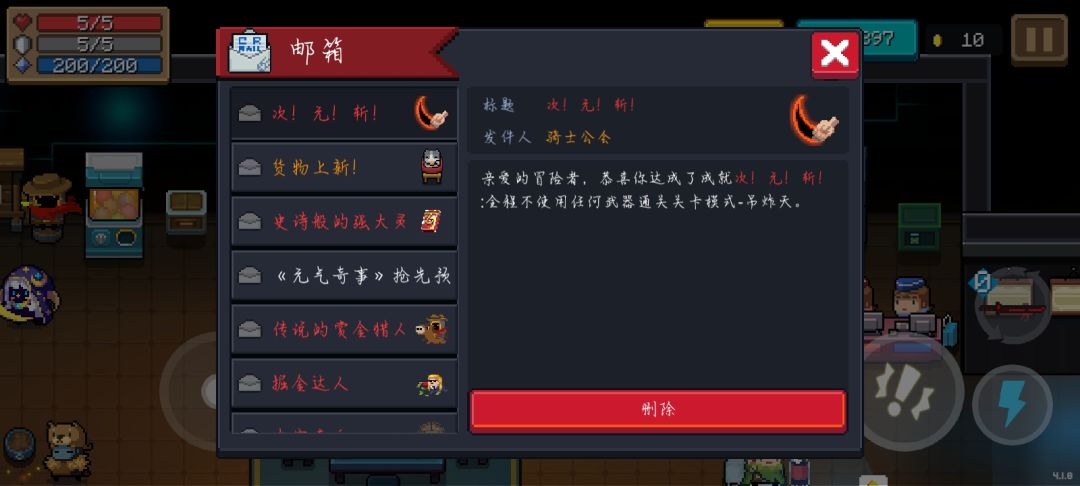 金手刀最便捷方法，一次成功！截图