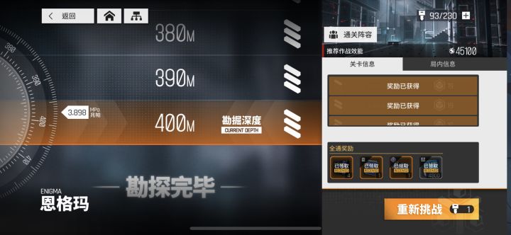 纪念一下日常副本通关了,秋9400要支援的加吧截图