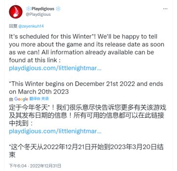 《小小梦魇》官方再次确认游戏将于23年3月20日前在海外上线