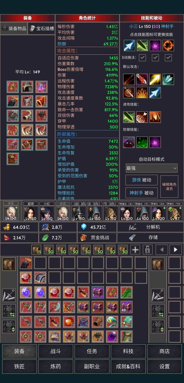 2亿截图
