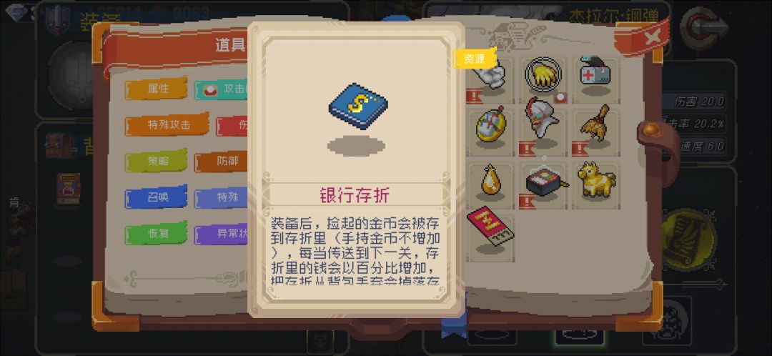 金钱道具使用（废话篇）截图