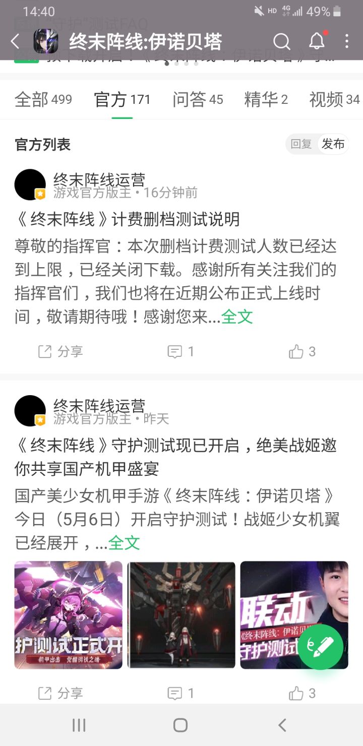 又准备跑路了😏截图