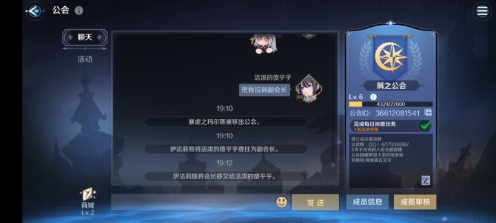 6级公会收人啦,秒收截图