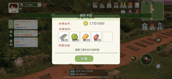 这是啥意思 我的钱够啊截图