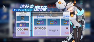 9.2 s1 达芬奇密码
