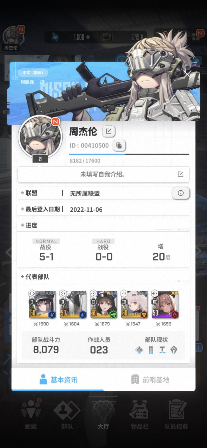 日服8000战力周董没人要截图