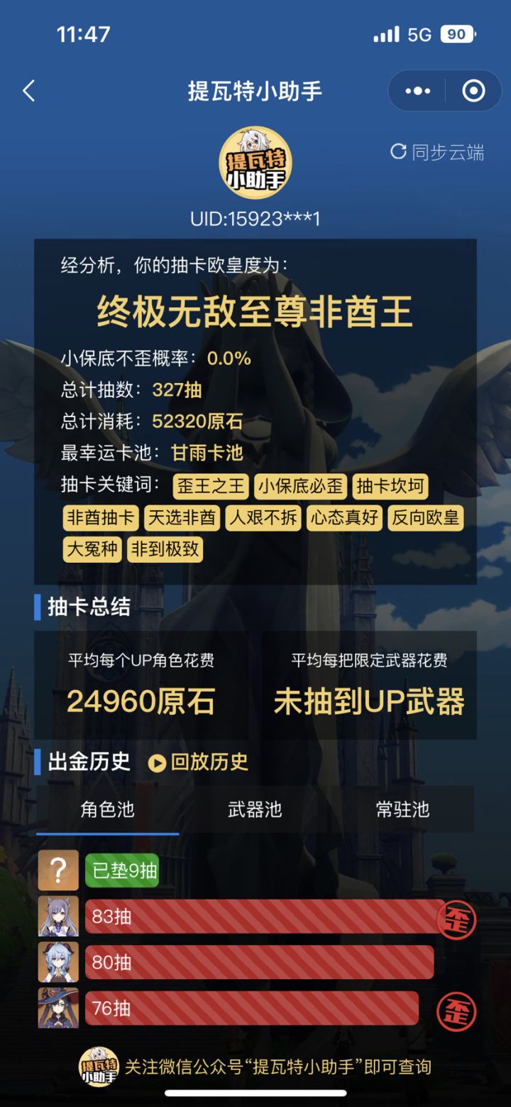 爱都爱了截图