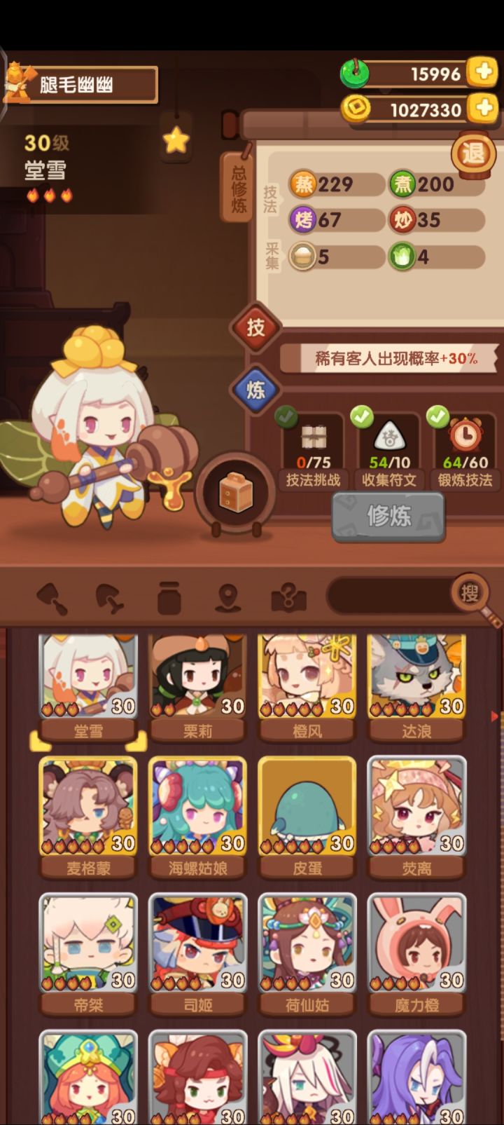 找个托管,截图
