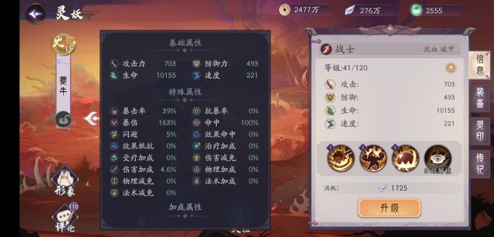 间接伤害是否暴击的实验 2截图