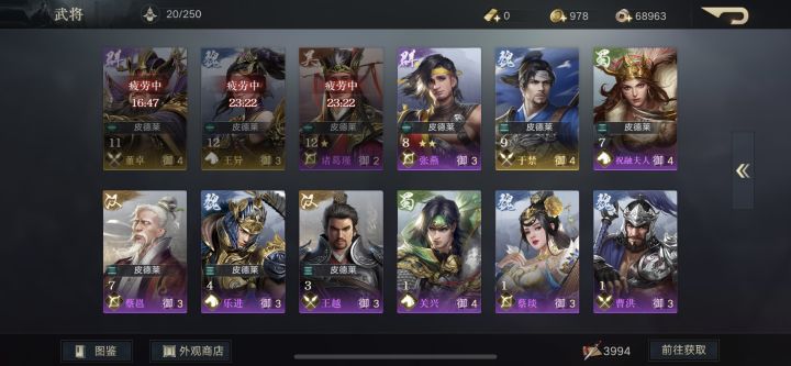 武将老是没体力怎么办截图