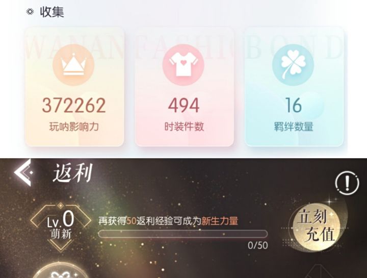 游戏零氪党的个人感受截图