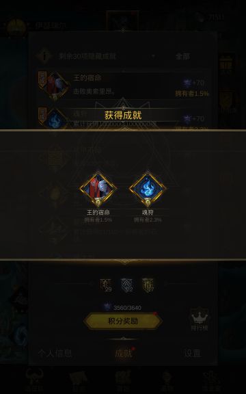 低配通关新王奥索里昂阵容