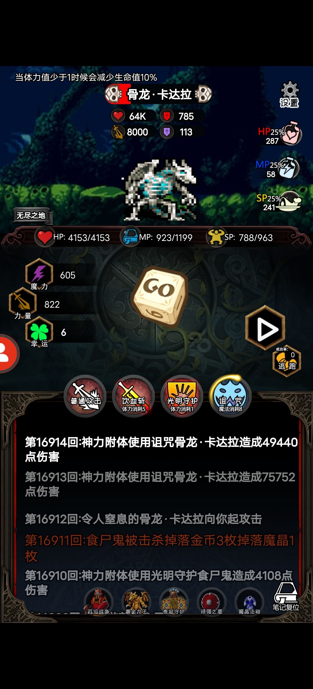 老版本无尽进阶攻略截图