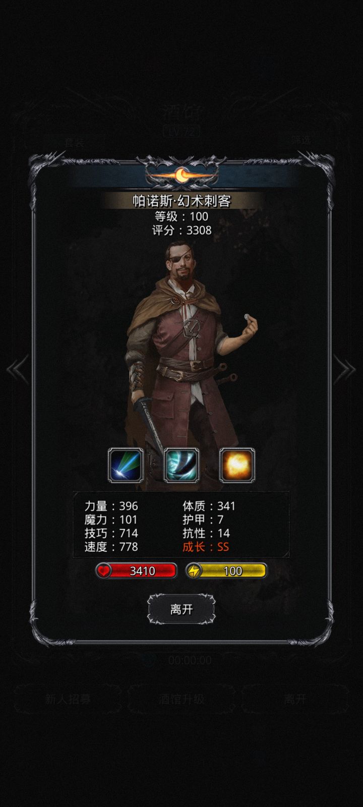 终于等到你截图