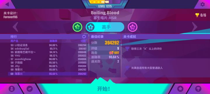 短暂的60名截图