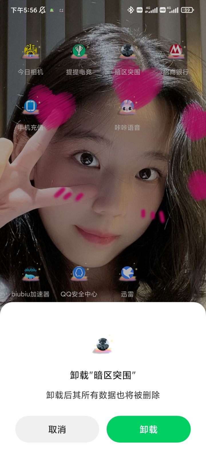 退游了截图
