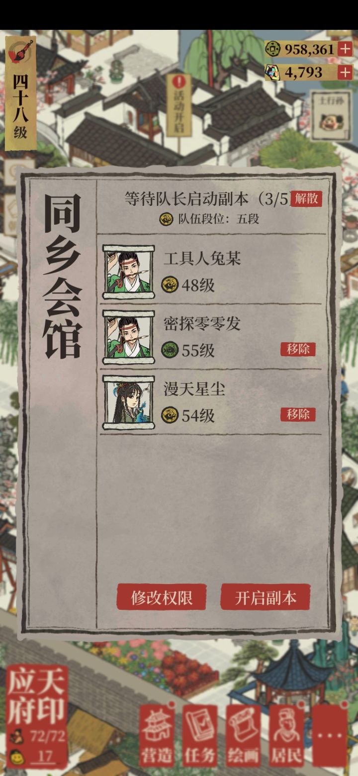65605969 ←同乡码截图