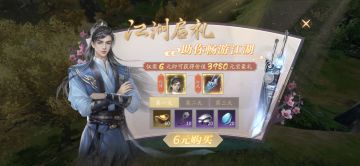 新手攻略分享：关于玩家的氪金活动推荐