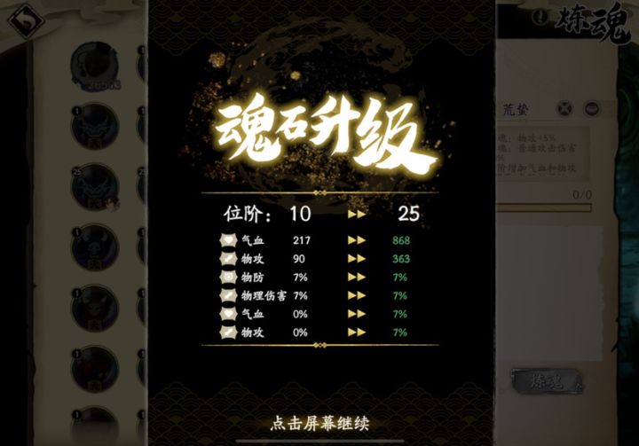 拉出个满七荒截图
