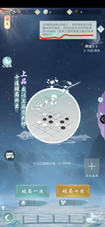 风波平息了，官方也敲定重置了，讲讲三倍的使用方式，以及其机制存在的意义。