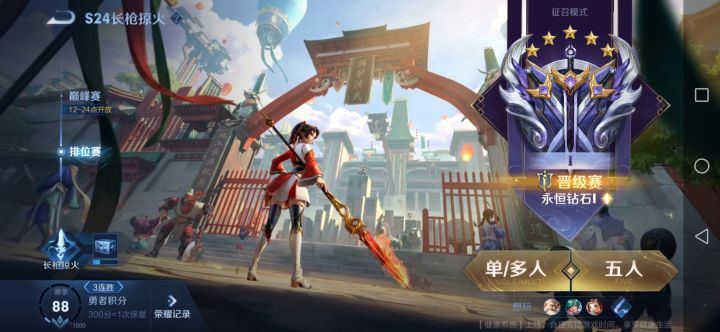 人类低质量男性星耀晋级赛截图