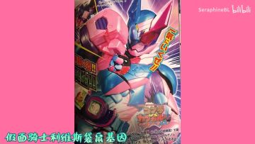 revice(袋鼠基因组)