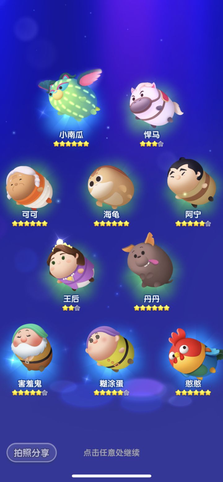 终于有快集齐的小矮人了截图
