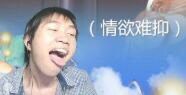 武斗26 红玉单刷4仓鼠完整视频流露()截图
