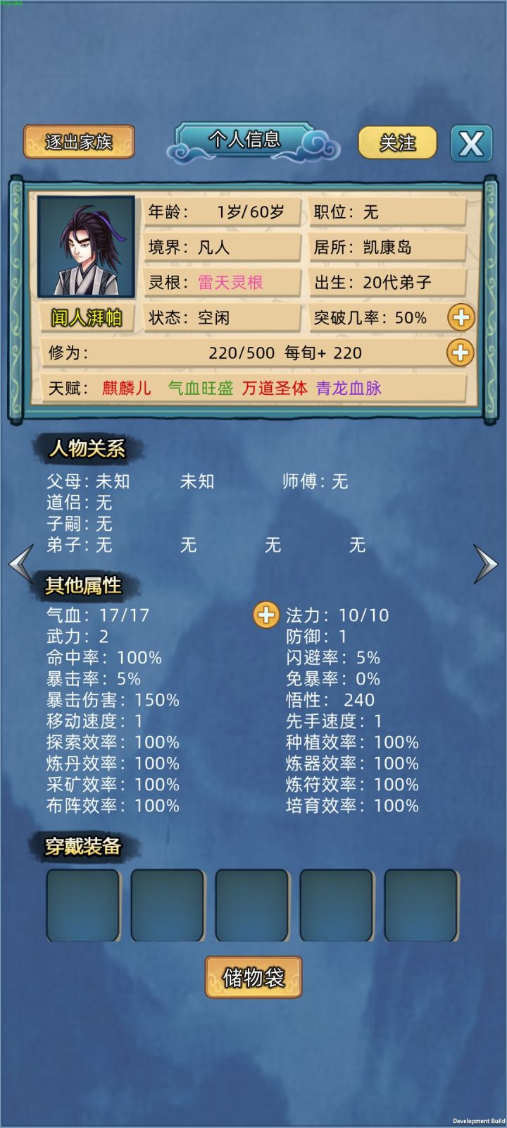 万道龙皇截图
