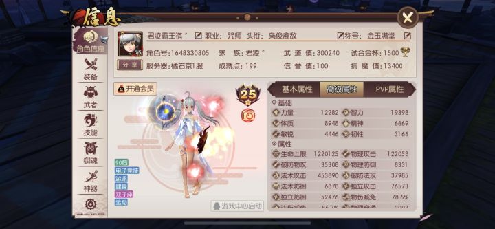 2022年1月1日恭喜自己30万武道截图