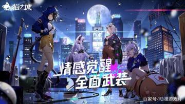 高玩的日常阵容搭配！幽篁月韵和自由轮滑与叛逆主张！本贴后续更新更多阵容搭配！【首家攻略组群】