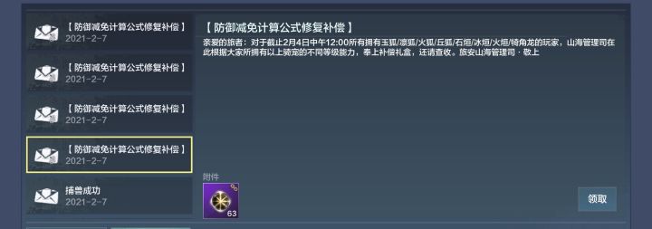 大家一星刷起来截图