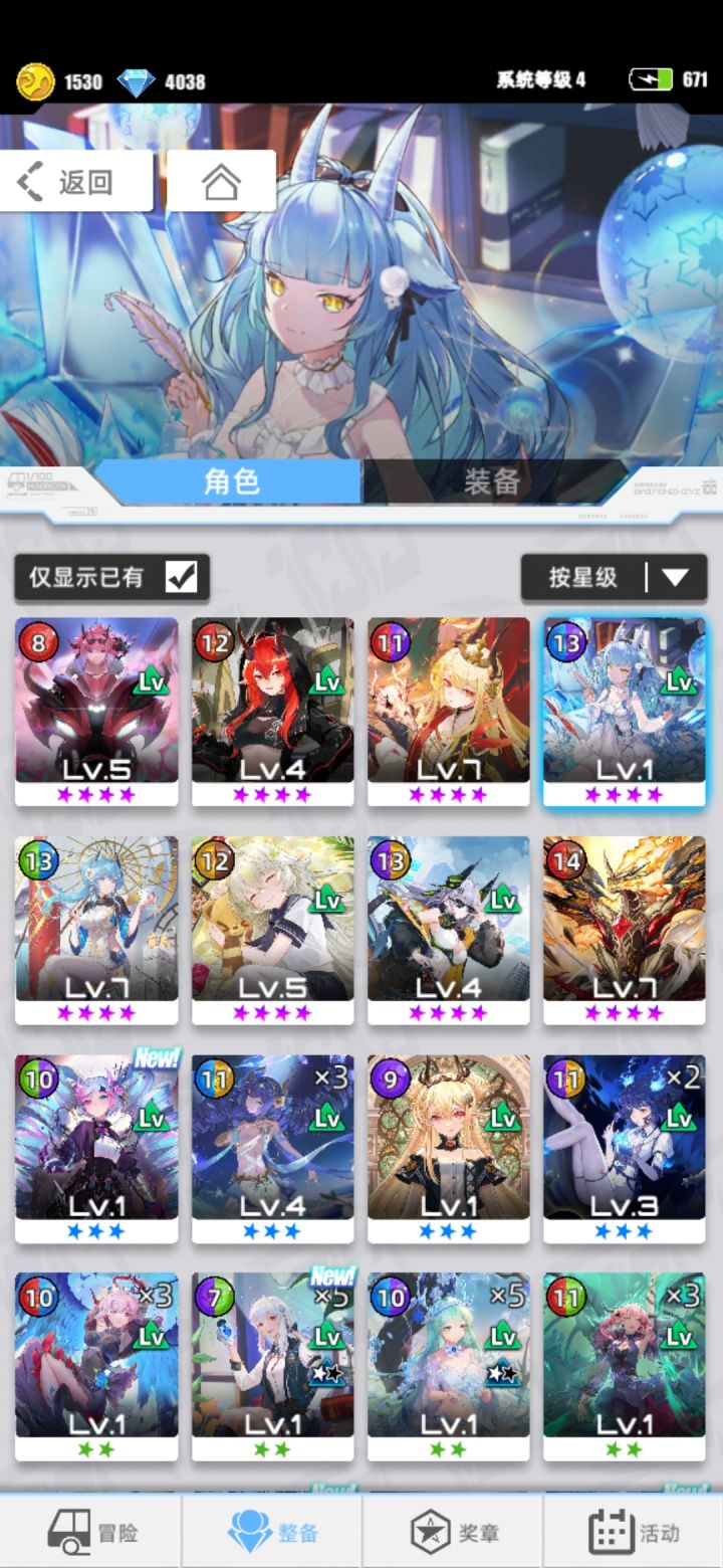 入坑三天的萌新发问截图